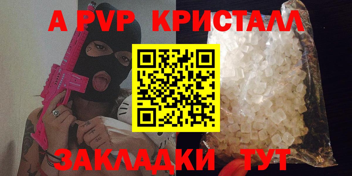 Alfa_PVP мука  купить наркотик  Вход с VPN  Батайск  Альфа ПВП  А ПВП VHQ  Alpha PVP Crystall 