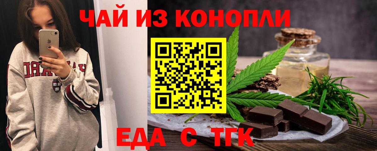Батайск  Еда ТГК марихуана  Вход с VPN 