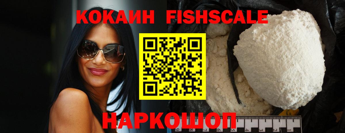 Cocaine Боливия  Вход с VPN  купить наркоту  Батайск 
