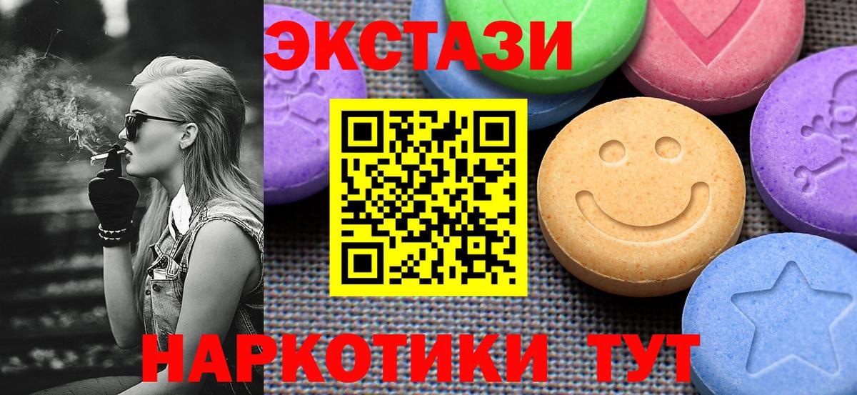 Ecstasy  ЭКСТАЗИ таблы  Батайск  Вход с VPN  ЭКСТАЗИ Дубай 
