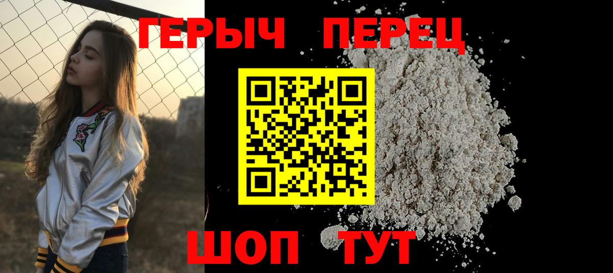 ГЕРОИН VHQ Батайск