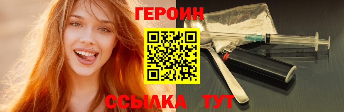 Батайск  Героин VHQ  Героин  Вход с VPN 