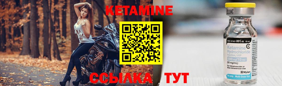 Кетамин VHQ Батайск