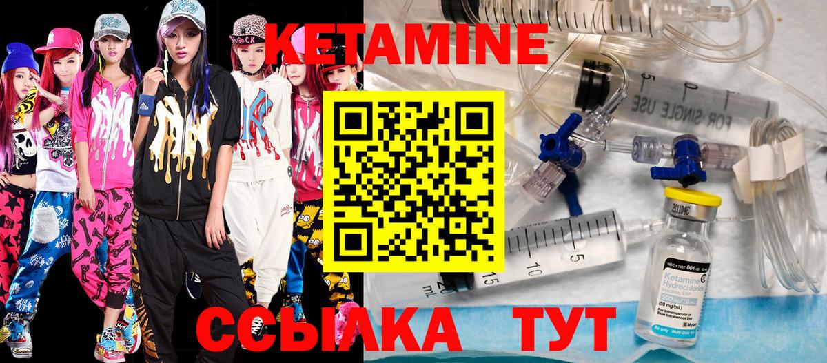 КЕТАМИН VHQ  КЕТАМИН ketamine  Вход с VPN  Батайск 