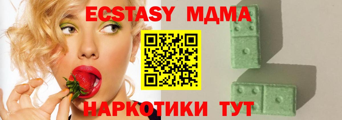 МДМА VHQ  МДМА VHQ  Батайск  МДМА  Вход с VPN 