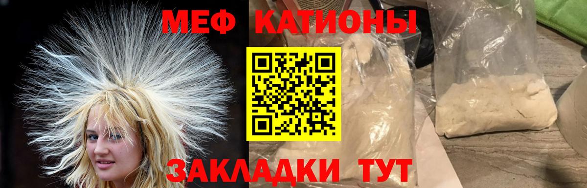 Батайск  МЕФ mephedrone  Меф  Вход с VPN  наркошоп  Меф мука 