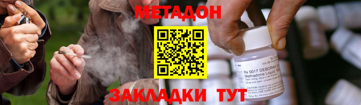 МЕТАДОН VHQ  Вход с VPN  МЕТАДОН кристалл  Батайск 