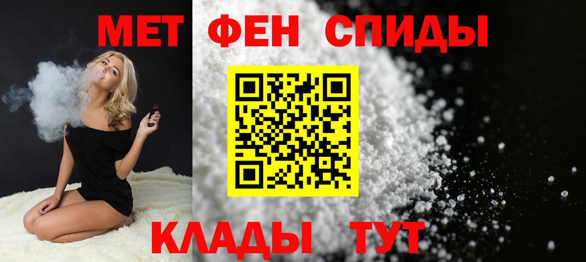 Первитин Methamphetamine Батайск