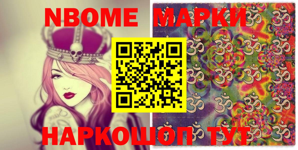 Наркотические марки 1,5мг Батайск