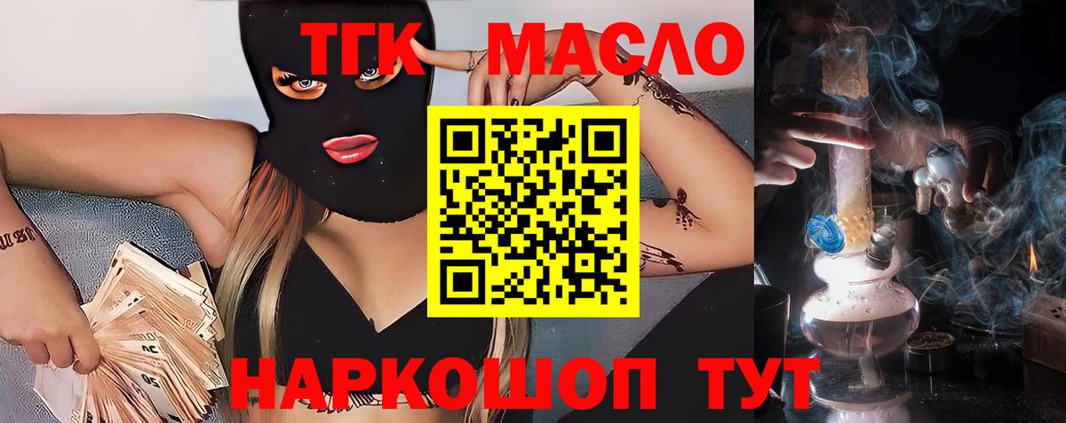 Батайск  наркошоп  Вход с VPN  ТГК концентрат 