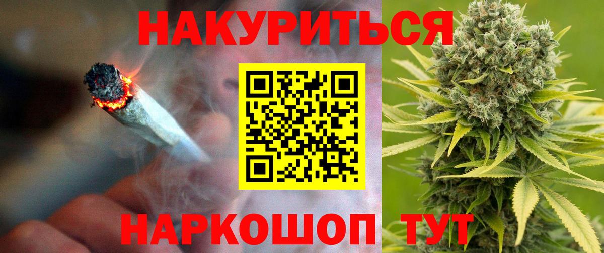 МАРИХУАНА гибрид Батайск